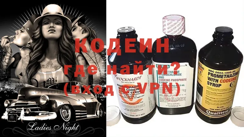 Codein Purple Drank  купить наркотики цена  Любань 