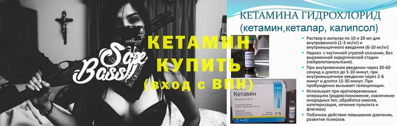 КЕТАМИН ketamine  даркнет сайт  Любань 